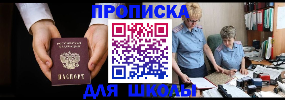 временная регистрация надежно в Тереке