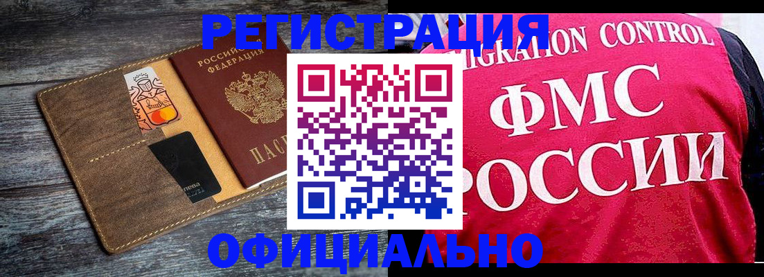 регистрация для дет. сада в Тереке