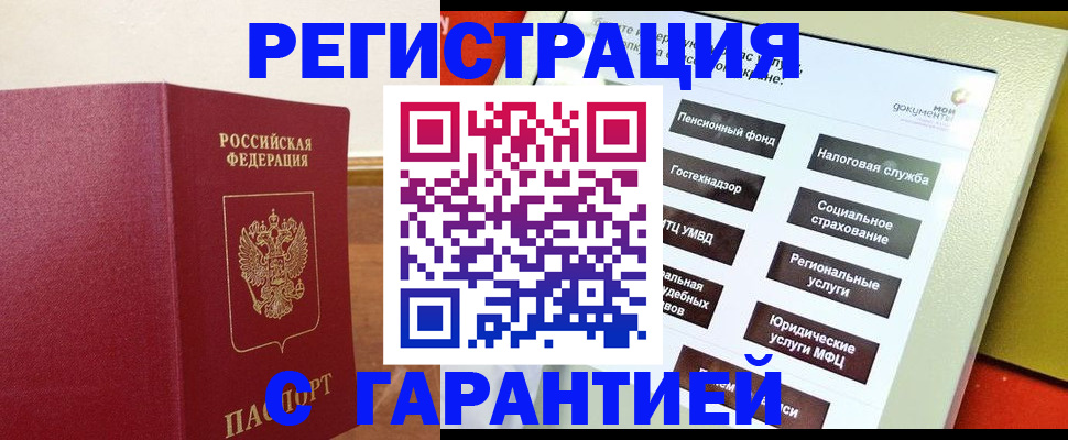 найти адрес прописки в Тереке