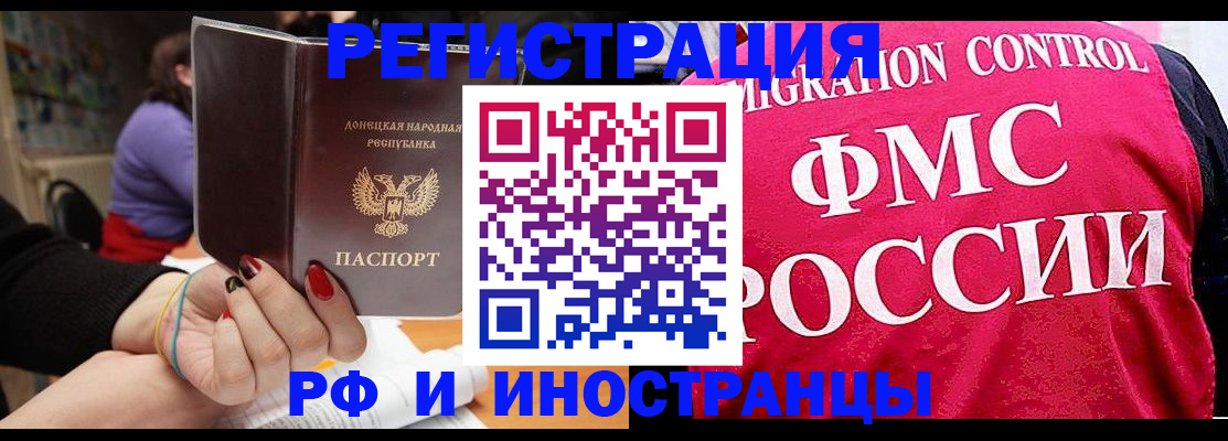 прописка паспорт в Тереке