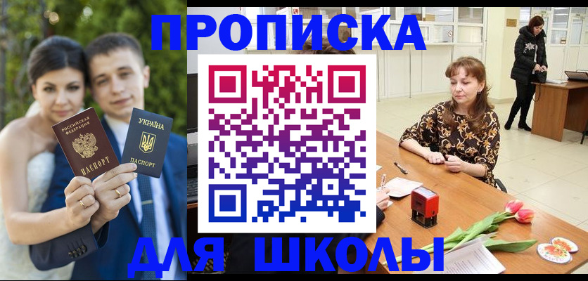 временная регистрация недорого в Тереке