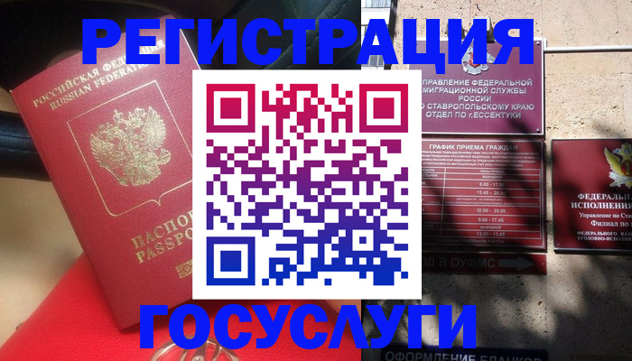 где прописаться в Тереке